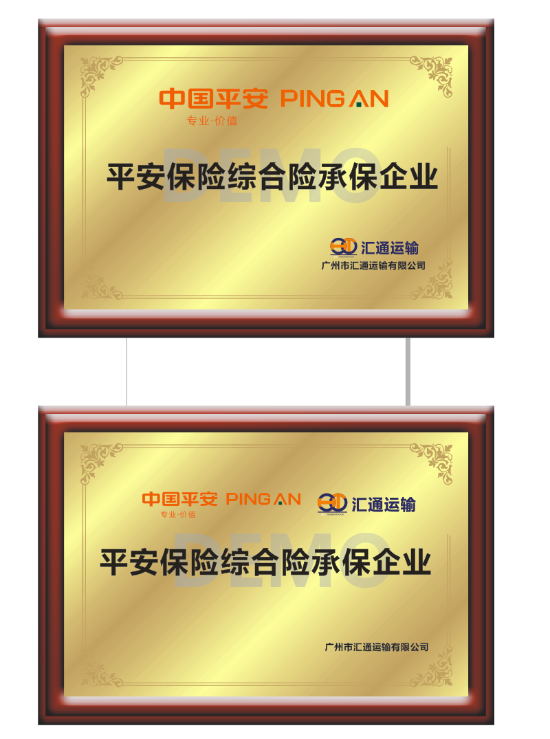 匯通授權(quán)牌圖片_.png